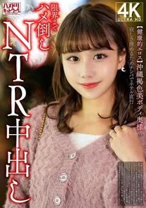 328HMDNV-818 [Uncensored Leaked] [Healthy Eros] A beautiful brown-skinned Okinawan wife fills her loneliness by picking up a guy and heading straight to the hotel for an NTR creampie