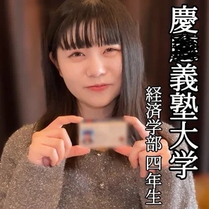 FC2-PPV-4592689 [Identification card exposed] A baby-faced JD with a deviation value of over 70 *** peels the whites of his eyes and cums during sex! - I want my uncle’s baby…