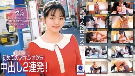 MNSE-011 Prestigious college girl's part-time job, young lady Miku, is embarrassed and has J-cup titty fuck and creampie for the first time! - Miku Maina