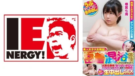 109IENFH-20602 Amateur female college students only! - Would you like to experience close contact mixed bathing in a small bath? - ? - A burning body! - Breasts sloppy! - Naive girls are so embarrassed that they blush and tear up! - After I licked it all over and cleaned it, I had sex with raw creampie! - Nanami-san