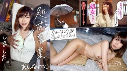 336KNB-187 "The Real Thing: Losing Virginity. A Married Woman Av Virgin Has Arrived!! She Exposes Her Virginity In Her First Shoot... A Beautiful, Untouched Body That She Hadn't Used For 27 Years!! She Drools As She Climaxes With Pleasure After Her First Big Dick Is Thrust Into Her!! ...": Mgs Video <Prestige Group> Adult Video Distribution Site
