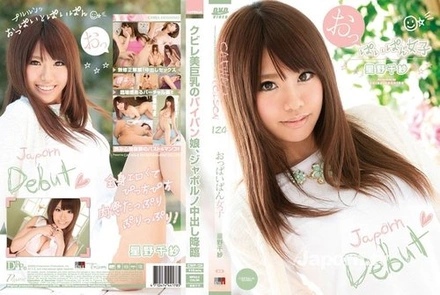 CWP-124 Catwalk Poison 124 A Beautiful Busty Girl With A Shaved Pussy, Japorno Creampie : Chisa Hoshino