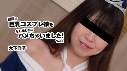 HEYZO-3175 Yoko Oshita [Yoko Ooshita] I fucked a big breasted cosplay girl in a private video! - Vol.2 - Adult Video HEYZO