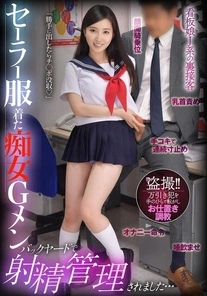 BDST-092 [Uncensored Leaked] A perverted G-man in a sailor uniform confiscated my dick if I let it out without permission and controlled my ejaculation in the back room... Tsukino Kasumi