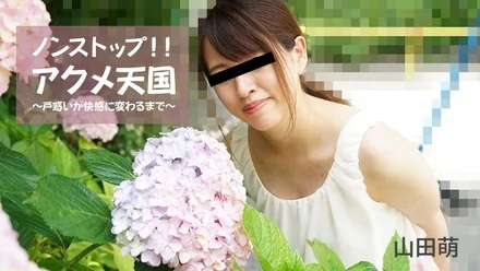 HEYZO-2826 Moe Yamada [Moe Yamada] Nonstop! - ! - Acme Heaven ~Until Confusion Turns into Pleasure~ - JAVMOST - Watch Free Jav Online Streaming HEYZO