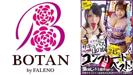 700VOBB-003 [Fukubukuro] [Super SALE] The great genius of the doujinshi community Jiro Kaiwan's original work <Chorodere> SP! - Thank you for the explosive sales! - Super sale! - Super popular work 2 volume set! - <Immediate Fall Choroin Hana-chan! - ! - ・G milk succubus Honoka! - ! - > [Uncut recording] 245 minutes! - Kaiwan Jiro Original Complete Best!