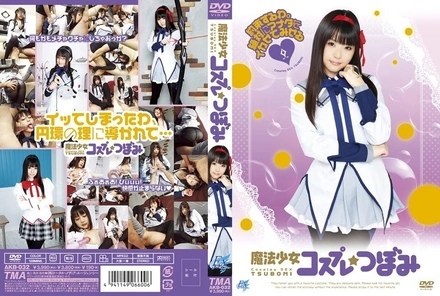 AKB-032 [Uncensored Leaked] AKB-032 [Uncensored Leaked] - Magical Girl Cosplay Tsubomi