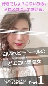 FC2-PPV-1768847 [Personal shooting] White baby doll's erotic beauty witch Part1 (F cup marshmallow boobs exploding edition) Do you like it? - Beautiful witch's mellow fucking! - <High-definition full HD> Now with the benefits of a rich blowjob video taken down