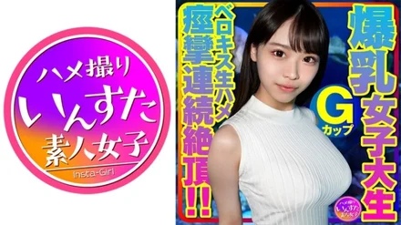 413INSTV-417 Berokisu creampie ¥ intercourse with a female college student with G-cup breasts. - With rubber, without kiss, immediately after the girl got orgasmed! - After kissing, I tied my tongue and tightened my pussy, so when I removed the rubber and inserted it raw, I had continuous convulsions!