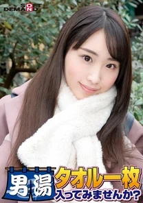 SDAM-06510 Congratulations! - 55th series! - GOGO commemorative super deluxe edition! - Would you like to enter the men's bath with just a towel, Ayaka, the best college student found by SOD? - Request number 1 special mission "Apply massage oil to the crotch of a male customer and massage it with your own crotch" has been released! - The male customer's crotch goes wild with bare legs! - …