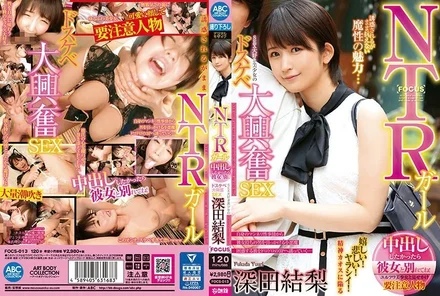 FOCS-013 NTR Girl If you want creampie, break up with your girlfriend! - Sex-loving beautiful girl's super excited sex - Yuri Fukada