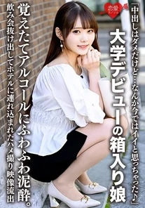 ERHV-019 "I know I shouldn't cum inside, but now I think it's good " A sheltered girl who just started college gets drunk after learning about alcohol. She sneaks out of a drinking party and gets taken to a hotel, and the video leaks