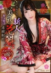 KOJA-019 [Uncensored Leaked] Unfamiliar new and beautiful-breasted courtesan fucks as much as he pleases and ejaculates continuously, Umino Mikoto