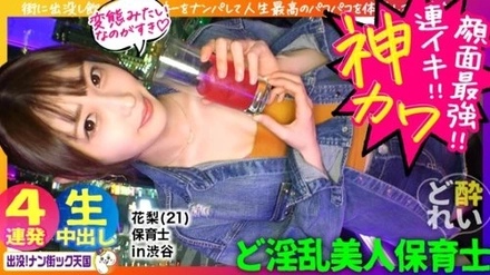 483PAK-011 Karin-Chan