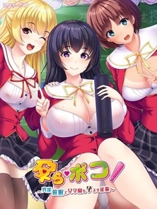MIL-001 Harara Poko! ~ Impregnate and conquer the girls' school with supernatural powers ~