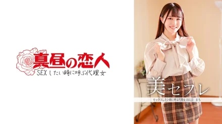813MAKO-0023 Machi: MGS Video <Prestige Group> Adult video distribution site