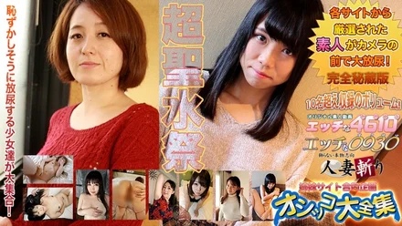 H0930-ki240914 Pee special feature