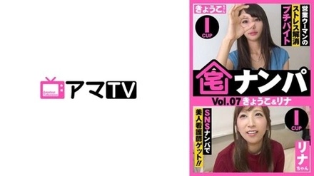 583ERKR-0010 "Home Pick-Up (Kyoko & Rina)": Mgs Video <Prestige Group> Adult Video Distribution Site