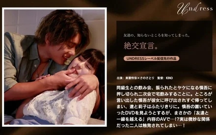 SILKU-115 Declaration of end of relations.