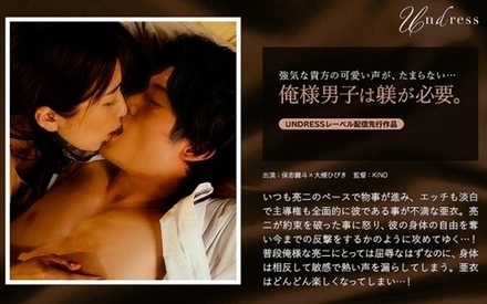 220SILKU-050 Arrogant Guys Need Discipline.