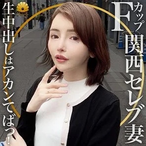 DHT-0495 [Panting with a Kansai accent! - Disturbed! - F-cup slender celebrity wife] "Akan! Akan! You're really akan!" She lifts her hips up with an electric massager and is in agony! - When I stroke her clitoris, she says, Oh, cum!'' When I insert my finger and finger her, That's it! Oh, cum! Please let me out!'' The lewd juice overflows! - The punch line is amazing! Poke it all the way! She shakes her head and screams out loud! - "If you fuck me...it feels so good" "My pussy! Destroy it with that big punch line!" Her reason collapses due to the relentless piston! - On the verge of fainting! - [From the City of Celebrities - Picking up a First Class Exquisite Married Woman #14 Riona (33 years old/full-time housewife/living in Meguro Ward)'s ugliness