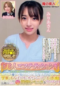 765ORECS-286 [Uncensored Leaked] Only available at beautiful estheticians! - Why not try a testicle massage for a frustrated boy? - Just touch your balls and get an angry erection! - Carefully scrubbed and a huge flood of couper juice! - A beautiful woman who can't take her eyes off her thrilling crotch and then inserts her erect penis raw! - Miriasan Sakura