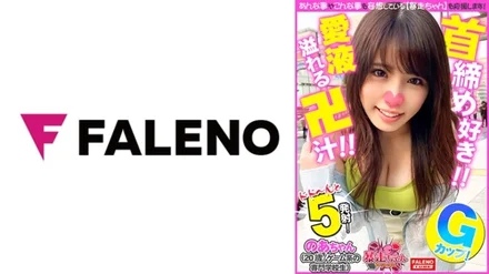 406FTHT-072 [I feel joy with an ecstatic expression on my vacant eyes when my neck is strangled] It's painful! - glad! - I love being squeezed! - happy! - [Shaking the head while squeezing the pole with plump lips and sucking the cock] Screaming! - Oman Musume Collapse! - Covered with swastika juice full of love juice with hand man! - [The uterus is held down and dies in the back of the vagina! - ] Sperm is splashed on the face and the juice that splattered on the cheek is scooped with a finger and licked! - [Runaway-chan 12 @ Noa-chan (20 years old / game-related vocational school student) playing with fire]