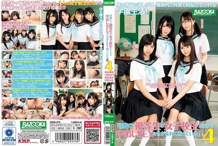 MDB-970 I'm in trouble because the cute and honorable school girls are begging me to have sex with them. - 4 Mari Takasugi Mikari Ichinomiya Riona Minami Rona Hatsune