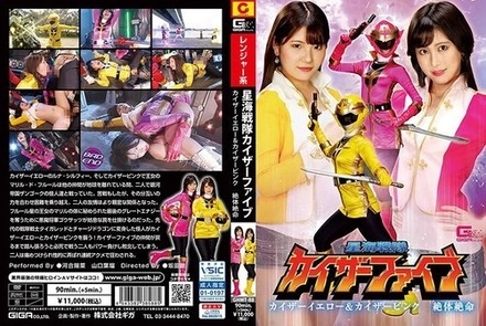 GHMT-88 Seikai Sentai Kaiser Five Kaiser Yellow & Kaiser Pink Desperate