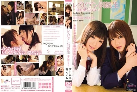 MIAD-511 Lesbian Classmate Shaking Heart Hina Maeda & Megumi Shino