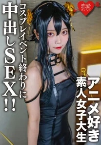 EROFV-142 Amateur College Girl [Limited] Kasumi-chan, 20 years old I met up with the anime-loving college girl I matched with before at the end of a cosplay event, and at the hotel, I dressed her in the cosplay she was wearing earlier and had sex with her during creampie sex! - !