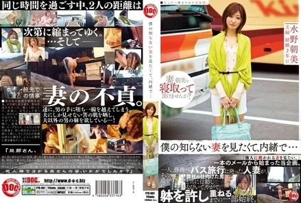 FTR-001 I Want to See My Wife, Who I Don't Know, So I Secretly... Mizuno Asahi