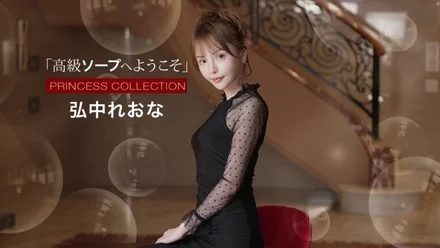 1Pondo-021525_001 Welcome to the luxury soapland Hironaka Reona