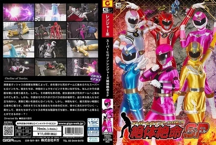 SPSC-82 Super Heroine Rangers Desperate SP