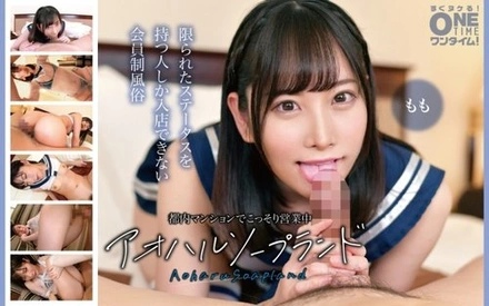 393OTIM-672 [Uncensored Leaked] "Aoharu Soapland operating secretly in a Tokyo apartment": MGS Video <Prestige Group> Adult video streaming site