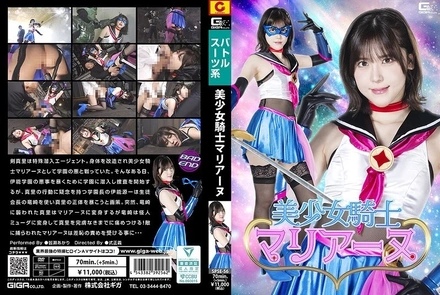 SPSE-056 [Uncensored Leaked] Beautiful Knight Mariane Minase Akari