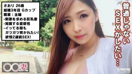 300MAAN-228 *Right now, I'm happy...but sometimes I want some stimulation* *A beautiful butt celebrity wife who wants stimulation Intense Ascension * Hidden metamorphosis blooms * Sensitivity is steadily rising and intense piss from vaginal cum shot 2nd round continuous SEX! - !