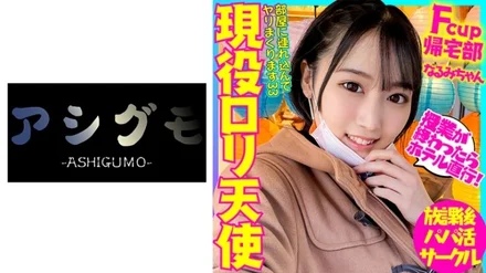 518BSKC-024 An Active Lolita Angel A F-Cup Homecoming Club Famous Among Boys Immature Milk-Colored Boobs & Pussy Is Uncle Ji Po And A Demonic Tongue! - Rich semen seeding on a transparent delicate body