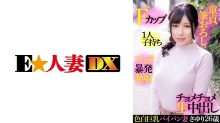 299EWDX-414 Sayuri