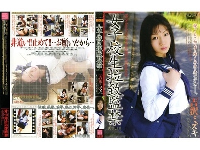 M-236 Schoolgirl Abduction and Confinement VOL.14 [Mizuki Yoshizawa]