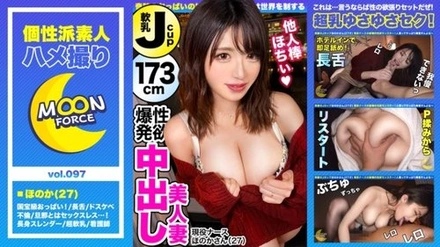 435MFC-097 Honoka