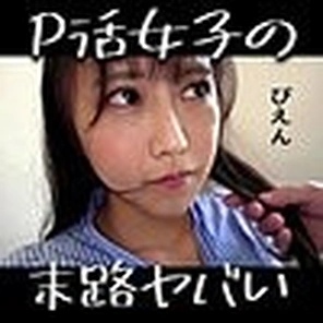 758REFUCK-216 [Uncensored Leaked] Ao-chan