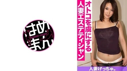 595CHNYM-138 "Get A Married Woman. Hikaru (25) 2": Mgs Video <Prestige Group> Adult Video Distribution Site