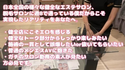 FC2-PPV-4389164 [Kane VIO Hair Removal Salon] The flashy nail gal staff who paints the erect dick pure white with baby powder is sexy today too [02 Return] 06