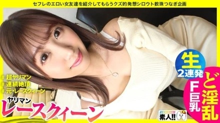483SGK-085 Yuna