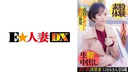 299EWDX-416 Koharu