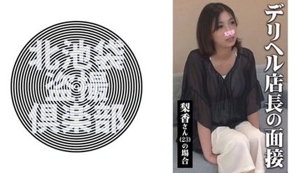 276KITAIKE-496 "Rika-San": Mgs Video <Prestige Group> Adult Video Distribution Site
