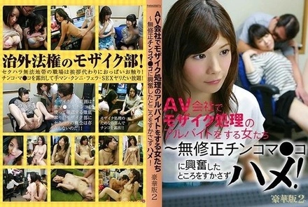 PARATHD-2351 Women Working Part-Time At An Av Company As Mosaics Editors - Deluxe Edition (2) - When They Get Excited By The Uncensored Dick And Pussy, They Get Fucked Right Away!