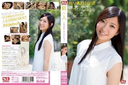 SNIS-232 [Uncensored Leaked] Newcomer No.1 STYLE Ichika's AV debut
