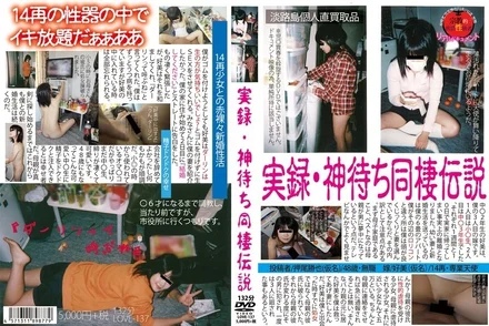 LOVE-137 True story: God-waiting cohabitation legend